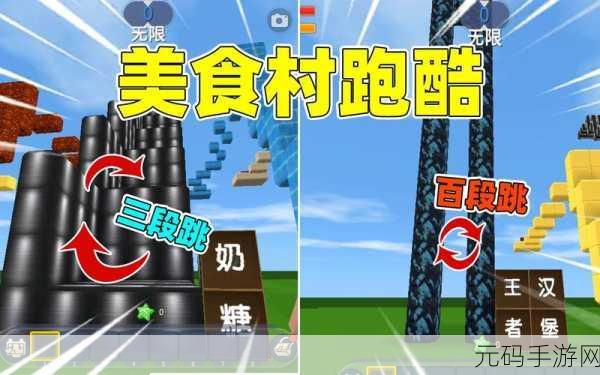 迷你世界，从创造到酷跑模式的华丽转变秘籍