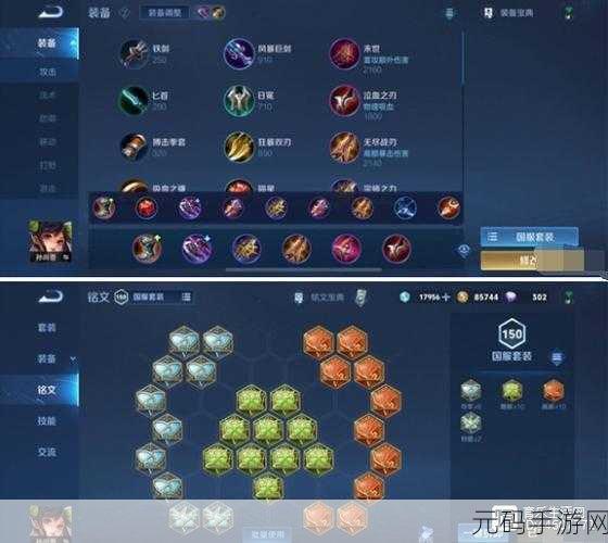 王者荣耀新赛季孙尚香出装玩法及铭文搭配全解析