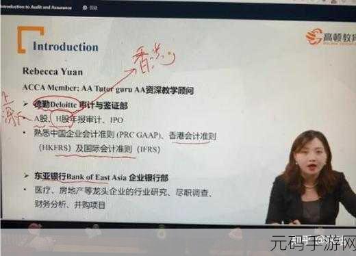 ACCA少女网课韩国:1. ACCA少女网课:轻松掌握财务知识的秘密