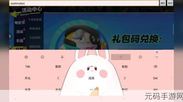 手游资讯,蛋仔派对1600纤维兑换码2023大全及最新兑换码一览