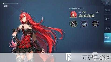 龙族幻想悬赏任务攻略与伙伴等级提升技巧