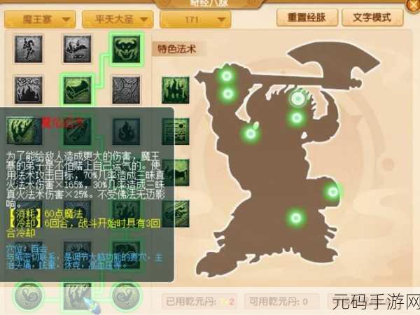 梦幻西游手游魔王寨法宝选择全攻略，解锁战斗新境界