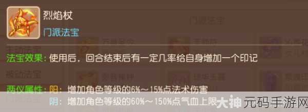 梦幻西游手游魔王寨法宝选择全攻略,解锁战斗新境界
