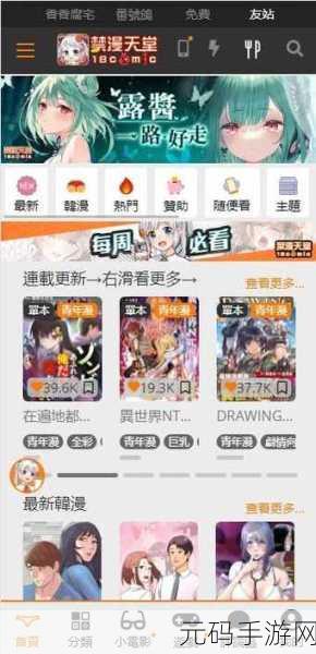 JMCOMIC1：当然可以！这里有一些基于JMCOMIC1的扩展标题建议：