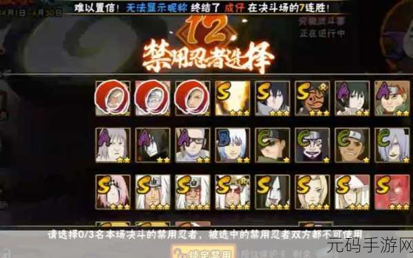 火影忍者手游资讯，探索感知忍者的奥秘