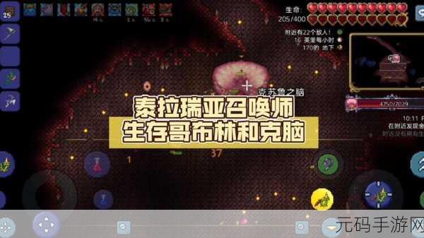 泰拉瑞亚,哥布林数据仪合成秘籍大揭秘