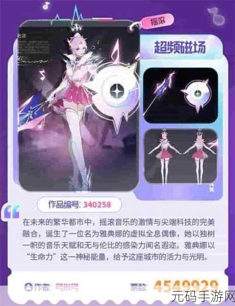 王者荣耀源梦皮肤系列全解析，创意无限，梦想成真
