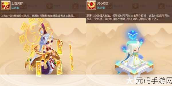 梦幻西游手游七星地煞角色全面解析与近期资讯速递
