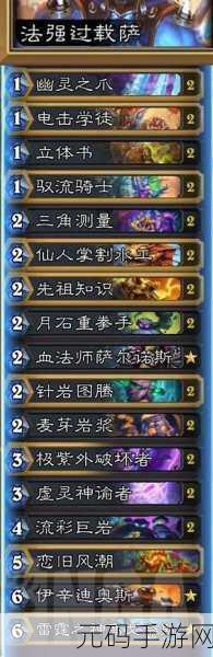 炉石传说大胖牧卡组深度解析与娱乐牧师卡组构建指南