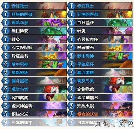 炉石传说大胖牧卡组深度解析与娱乐牧师卡组构建指南