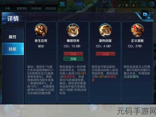 王者荣耀程咬金最强出装及输出技巧攻略 最新版必看指南