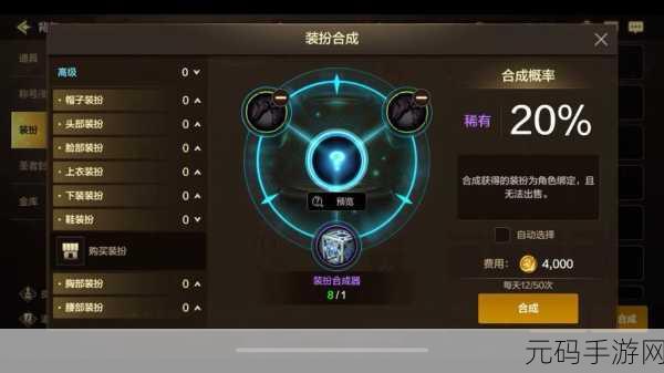 DNF天空套合成方式深度解析