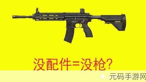 和平精英,探寻后坐力最稳步枪的终极奥秘