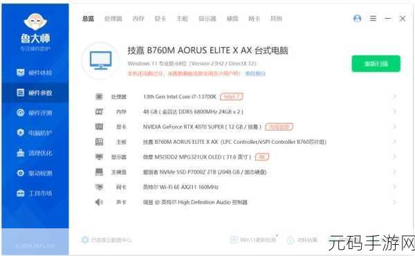 x4631鲁大师：1. ＂探索x4631鲁大师的卓越性能与实用功能