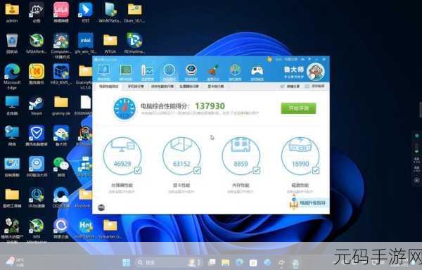 x4631鲁大师:1. "探索x4631鲁大师的卓越性能与实用功能