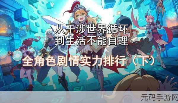 坎公骑冠剑，超自然少女密室任务的究极攻略秘籍