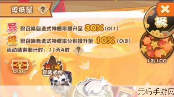 阴阳师妖怪屋,SSR 式神强度全解析,助你称霸妖界