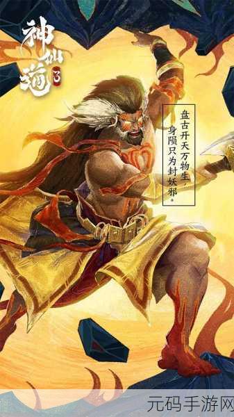 手游资讯，神仙道姜子牙成魔所需轮回石揭秘