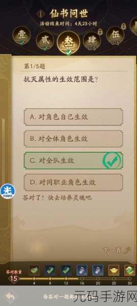 手游资讯,神仙道姜子牙成魔所需轮回石揭秘