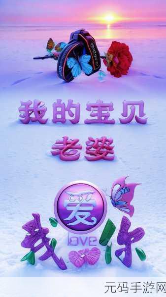 你上我老婆我上你老婆电视剧台词：当然可以！以下是基于《我上你老婆》电视剧台词拓展出的新