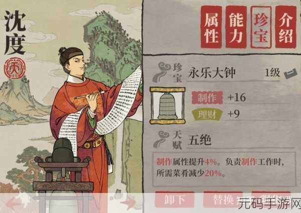 江南百景图张择端珍宝攻略，全面推荐与获取秘籍