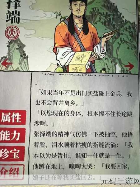 江南百景图张择端珍宝攻略,全面推荐与获取秘籍