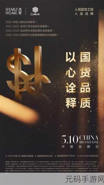 免费国精产品一品二品：1. 免费国精产品：一品二品带你体验品质生活