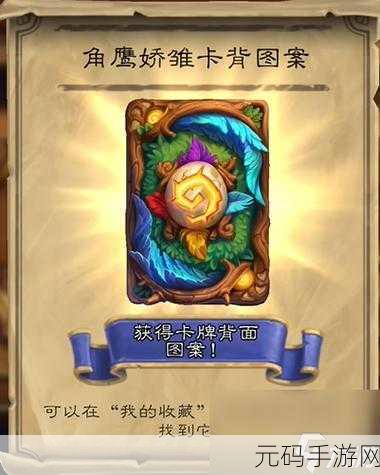 炉石传说,暗色卡牌深度解析与实战技巧全揭秘