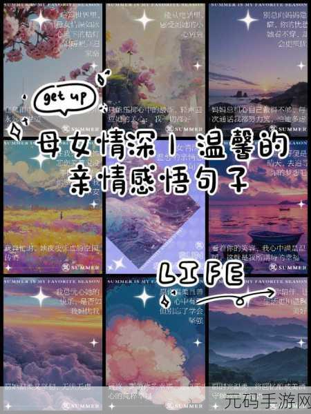 探索母女情深的故事:1. 母女情深:岁月中的无言默契