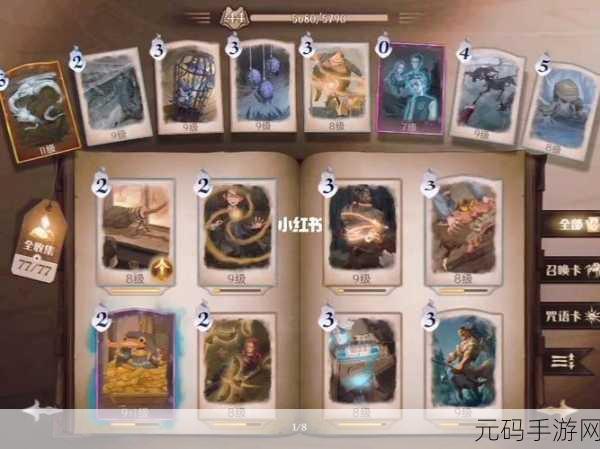 哈利波特魔法觉醒，白鲜香精卡牌深度解析与实战运用