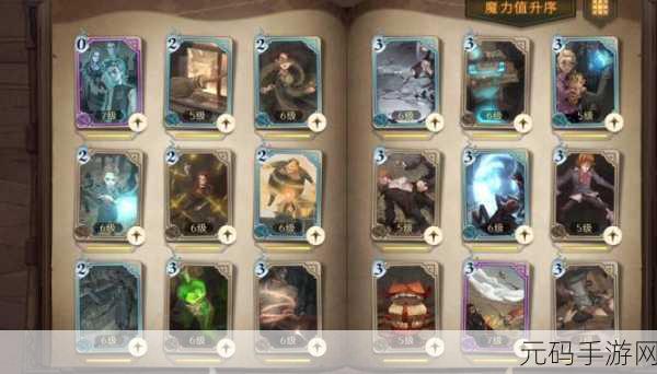 哈利波特魔法觉醒,白鲜香精卡牌深度解析与实战运用