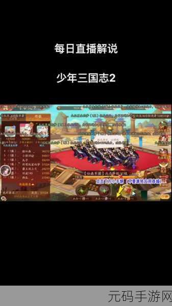 少年三国志，袁绍星宫点法全攻略