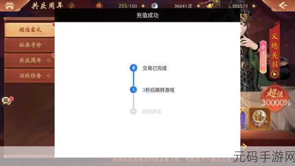 少年三国志,袁绍星宫点法全攻略