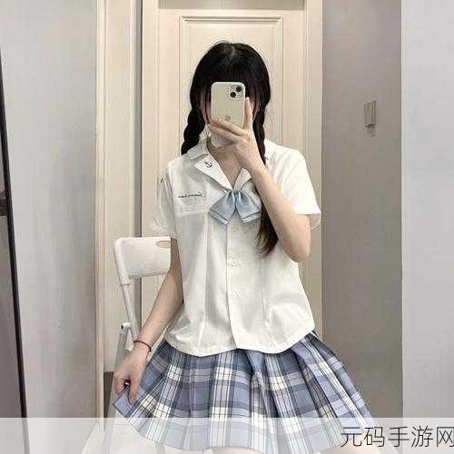 JK开襟乳液狂飙:1. 《JK开襟乳液狂飙:青春的滋润与活力