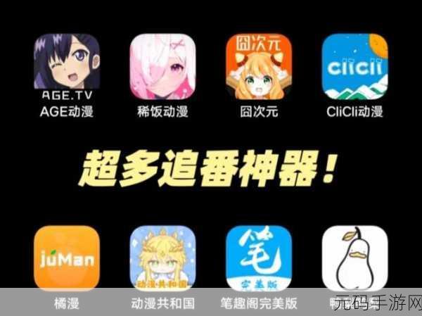 囧次元动漫APP正版下载：1. ＂囧次元动漫APP：畅享正版动画与精彩漫画