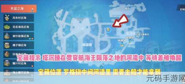 航海王热血航线藏宝图位置全揭秘