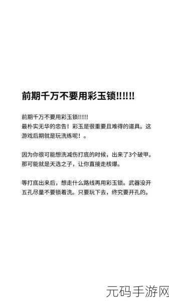 咸鱼之王 92-8 通关秘籍,绝技助您轻松跨越难关