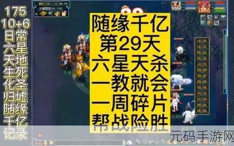 梦幻西游手游杀星玩法深度解析与攻略指南