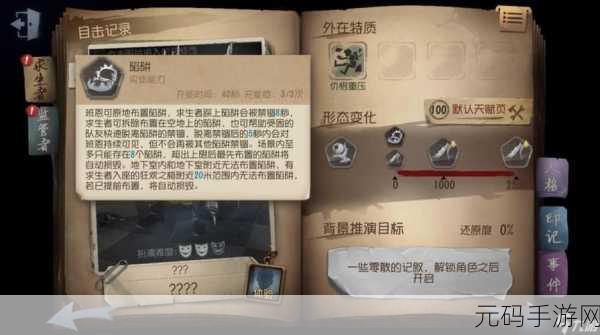 第五人格求生者新手致胜宝典，独家秘籍大揭秘
