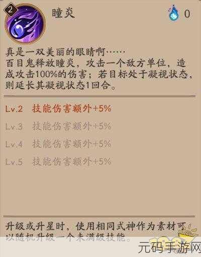 手游资讯，阴阳师百目鬼御魂搭配深度解析与推荐