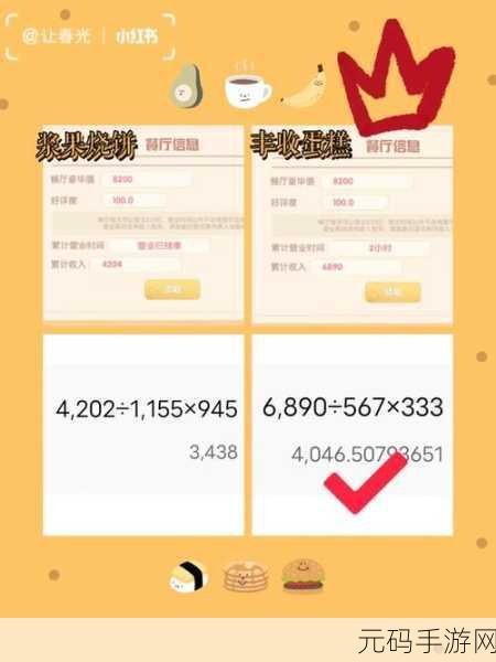 摩尔庄园拉姆餐厅全新美食经验大揭秘