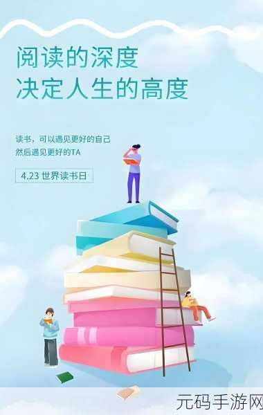 已满18周岁从此转入阅读：1. 成为成年人的第一步：拥抱阅读的力量