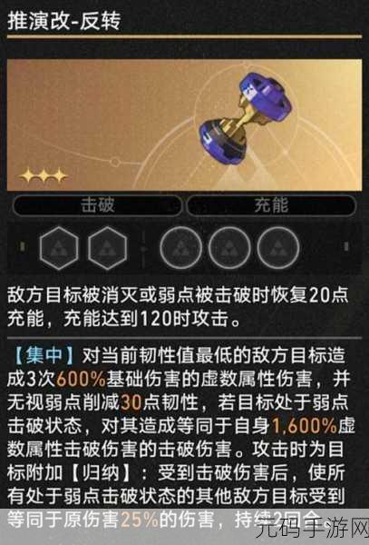 崩坏星穹铁道模拟宇宙回血机制全解析