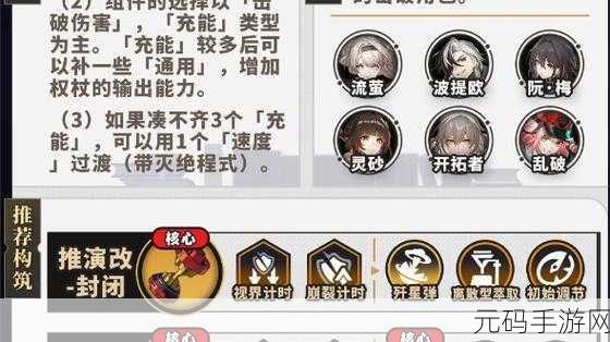 崩坏星穹铁道模拟宇宙回血机制全解析