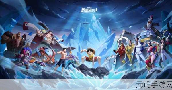 航海王,热血航线2022角色强度排名全解析