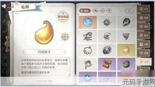 天谕手游，冒险升级必备，藏品一精准获取秘籍
