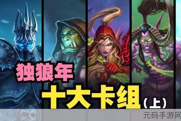 炉石传说,狗哥奇迹贼卡组深度解析与实战策略