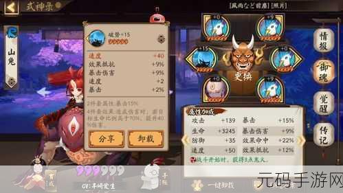 阴阳师手游判官御魂搭配全攻略