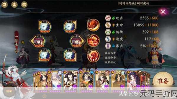 阴阳师手游判官御魂搭配全攻略
