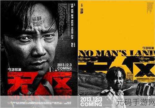 无人区经典电影：1. 《无人区：探险者的生死抉择